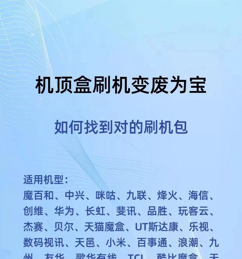临泉哪里可以刷机顶盒？机顶盒刷机服务点在哪里？
