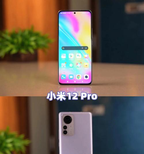 小米12是否采用齐刘海设计？如何设置小米12的屏幕？