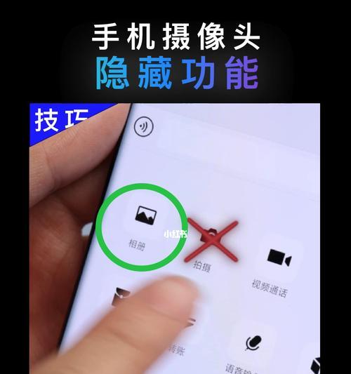 色子带摄像头手机的名称是什么？