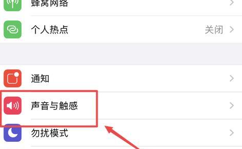 苹果手机振动功能如何关闭？关闭振动的步骤是什么？