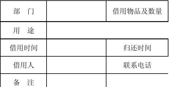 充电器借用归还流程是怎样的？