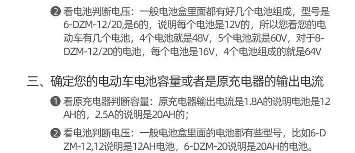 十二伏充电器的电流电压标准是什么？如何测量？