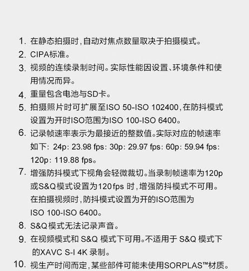 老年相机索尼怎么设置？设置过程中需要注意哪些事项？