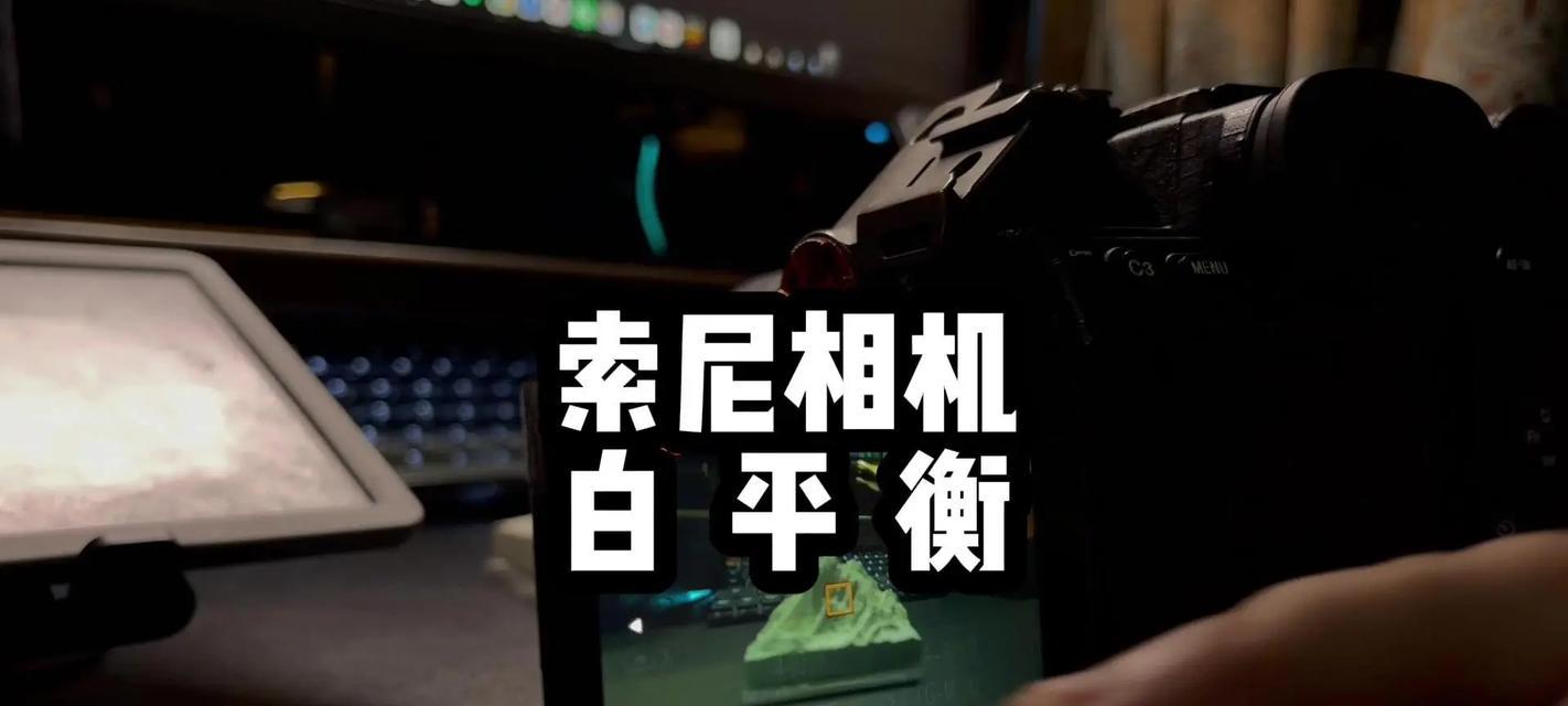 老年相机索尼怎么设置？设置过程中需要注意哪些事项？