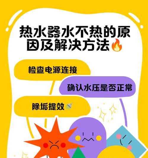 热水器制水在什么情况下会停止？常见原因有哪些？
