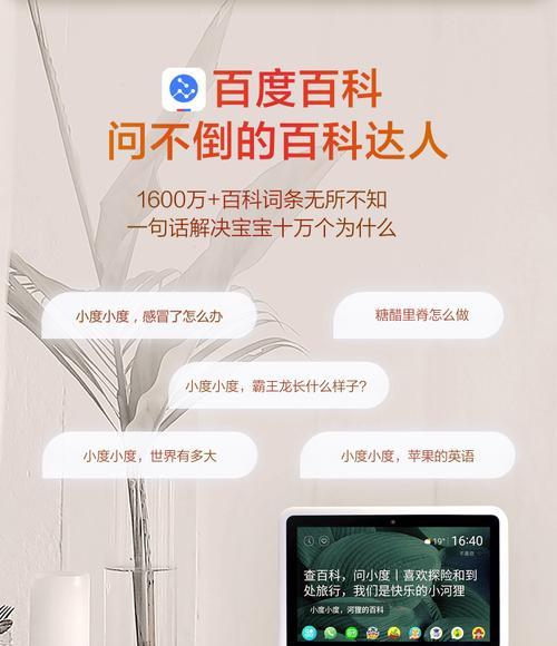 音箱智能通话怎么连接？通话过程中如何操作？