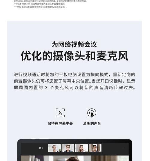 平板电脑游戏操作如何优化？