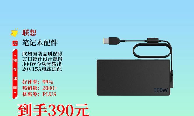 电脑充电器无故损坏原因？如何预防和解决？