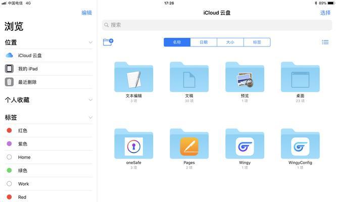 平板如何连接电脑进行文件管理？操作步骤是什么？