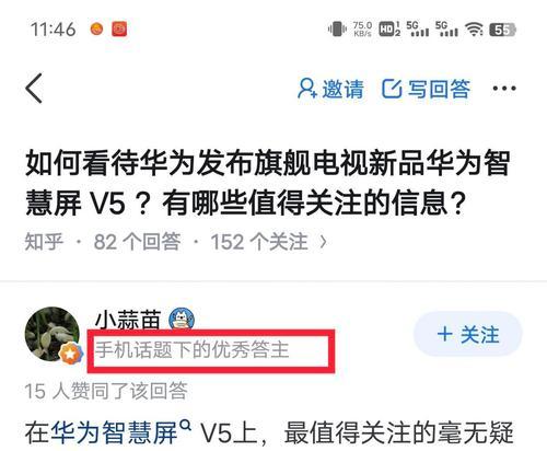 华为v5如何与电脑连接？
