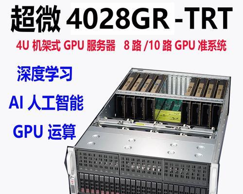 超微电脑AI服务器的特点是什么？AI服务器在市场上的定位？