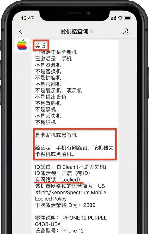 如何辨别苹果手机真伪？