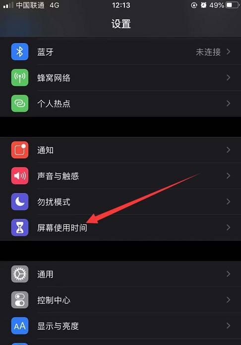 苹果手机如何设置空中解锁密码？