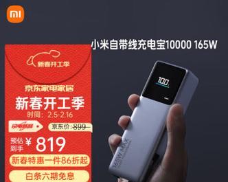 全新小米移动电源2的充电方法是什么？充电时间长吗？
