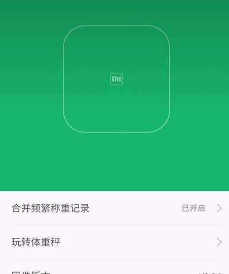 苹果手机如何作为秤使用？