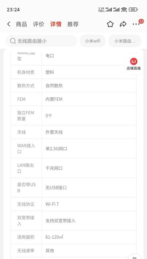 米家路由器频繁掉线怎么办？如何优化连接？