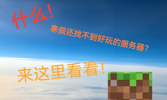 我的世界服务器开启方法？开启过程中常见问题？