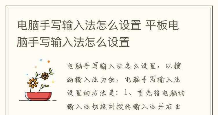 搜狗输入法适配平板电脑的设置方法是什么？