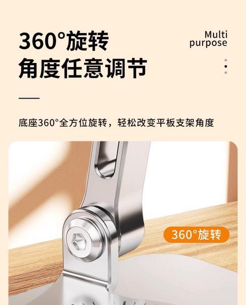 平板支架游戏怎么玩？有哪些技巧可以提高游戏体验？
