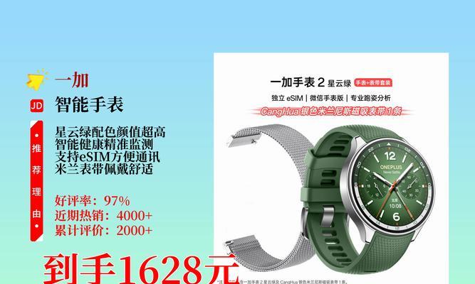 智能手表的全能通话功能如何激活？使用技巧有哪些？