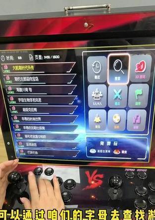 无摇杆游戏机操作指南是什么？