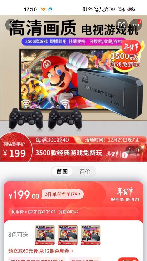 无摇杆游戏机操作指南是什么？