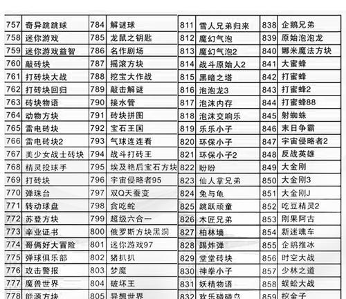 无摇杆游戏机操作指南是什么？