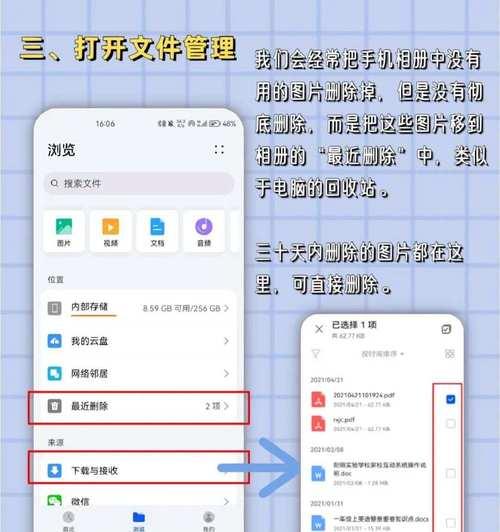 华为手机桌面文字怎么去掉？如何彻底清除？
