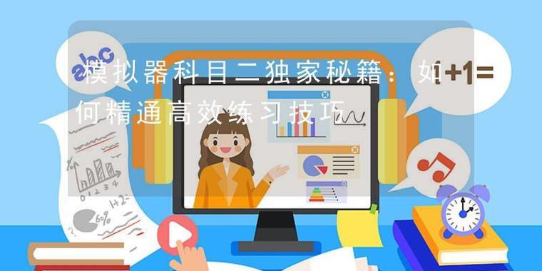 模拟器如何输入秘籍？输入秘籍的过程中需要注意什么？