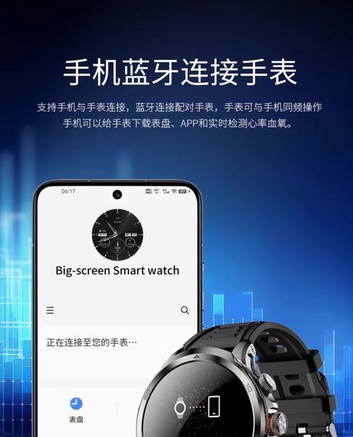 智能手表如何连接蓝牙圆盘？连接过程中需要注意什么？