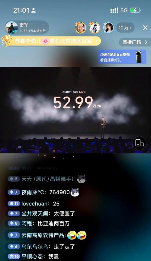 小爱音响真的不好吗？雷军的评价有何影响？
