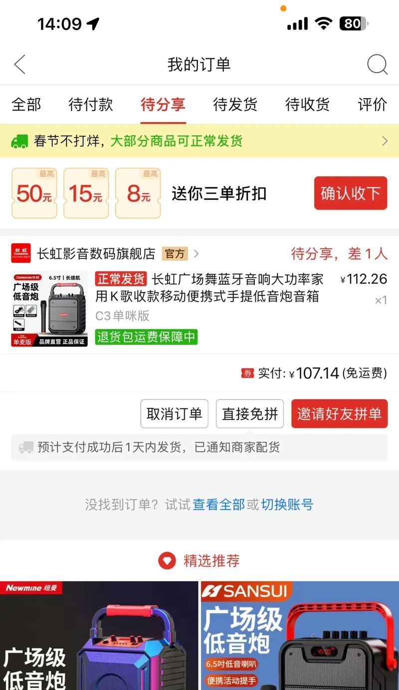 音响智能直播卖货效果如何？