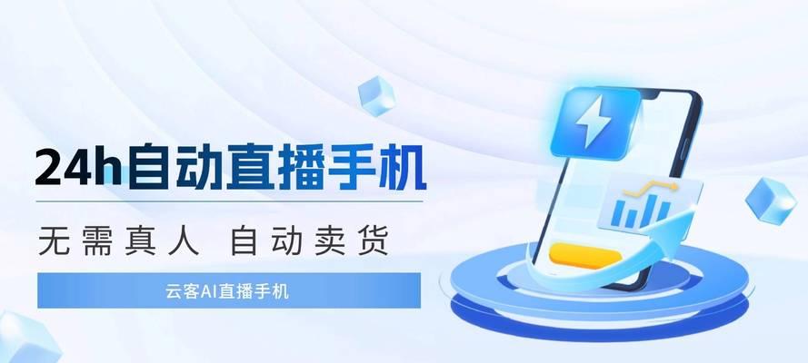 音响智能直播卖货效果如何？