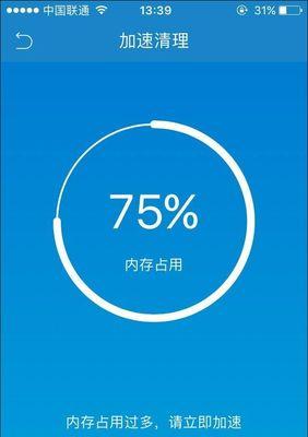 苹果手机如何进行加速优化？有哪些提速小技巧？