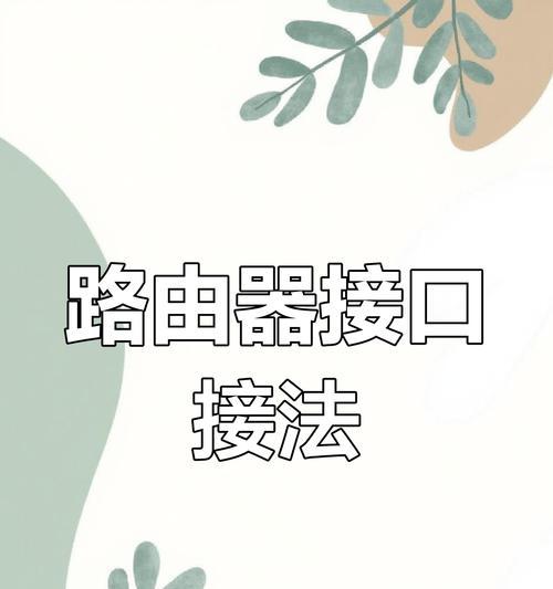 网关转路由器模式如何操作？需要哪些步骤？