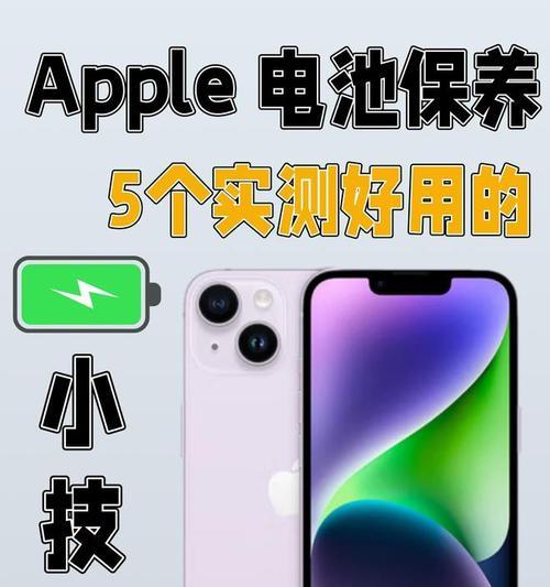 手机电池不被闪充识别怎么办？有哪些解决方法？
