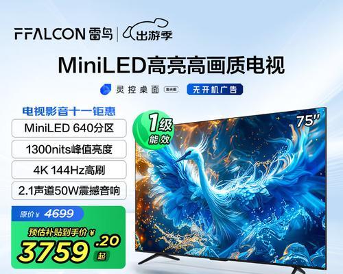 雷鸟关闭低音炮怎么关闭？关闭方法是什么？