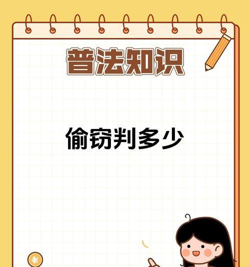 偷电视机罪行的法律后果是什么？
