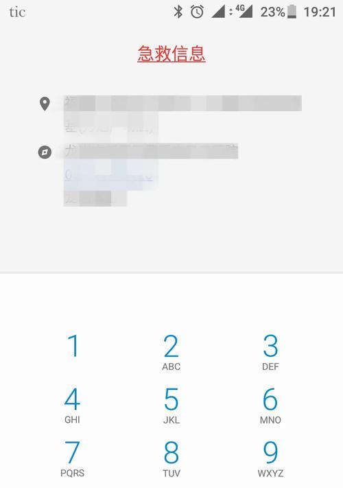 荣耀手机紧急拨号查看手机型号方法是什么？如何操作？