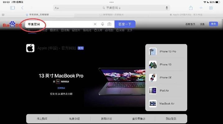 苹果电脑屏幕颜色不正常怎么调整？恢复原色的方法是什么？