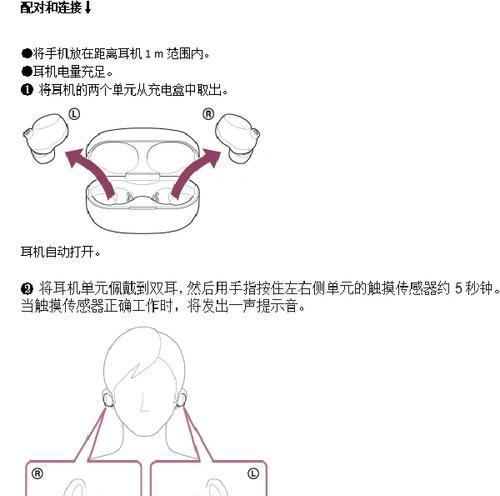 新款蓝牙屏幕耳机连接步骤是什么？操作中可能遇到的问题？