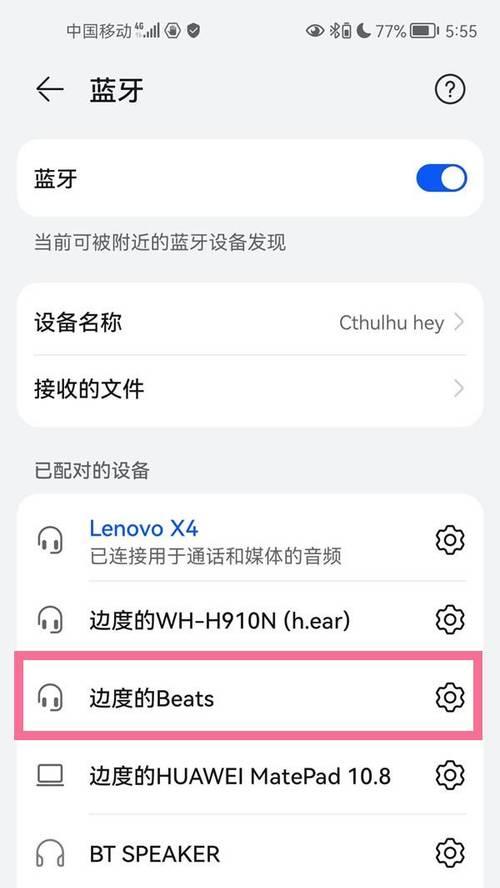 新款蓝牙屏幕耳机连接步骤是什么？操作中可能遇到的问题？