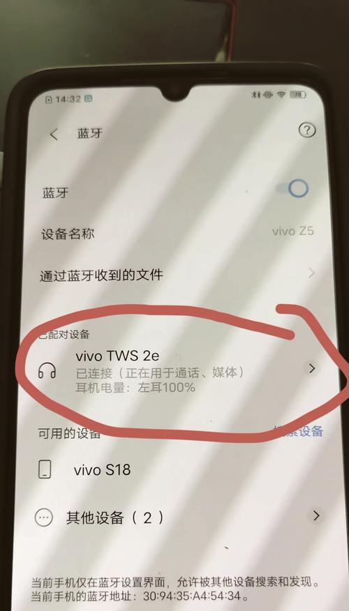 新款蓝牙屏幕耳机连接步骤是什么？操作中可能遇到的问题？