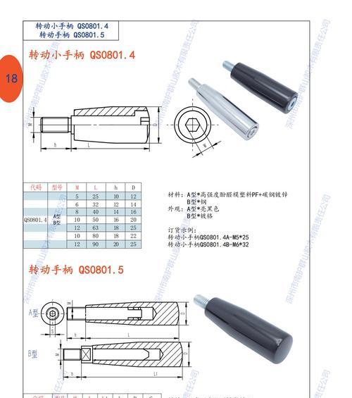 游戏机转动手柄的使用教程视频在哪里？