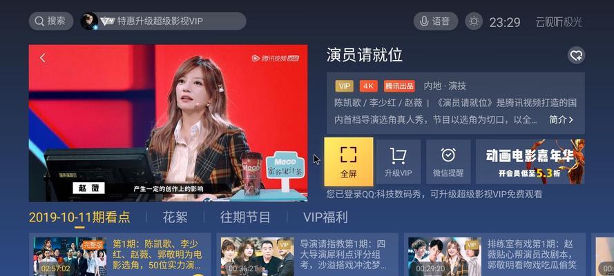 老机顶盒如何发挥最强性能？