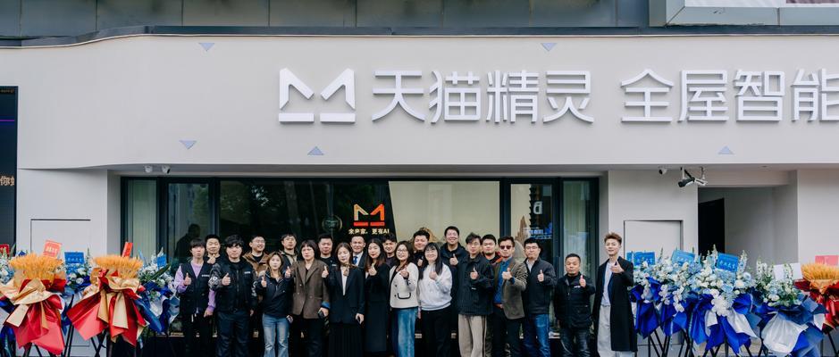 智能网关天猫精灵是什么？如何使用天猫精灵进行智能家居控制？