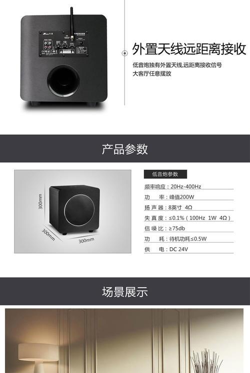 搜索天线的低音炮怎么用？使用方法有哪些？
