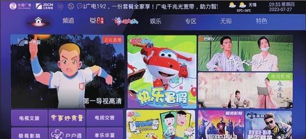 中国广电机顶盒如何调整到电视频道？操作方法是什么？
