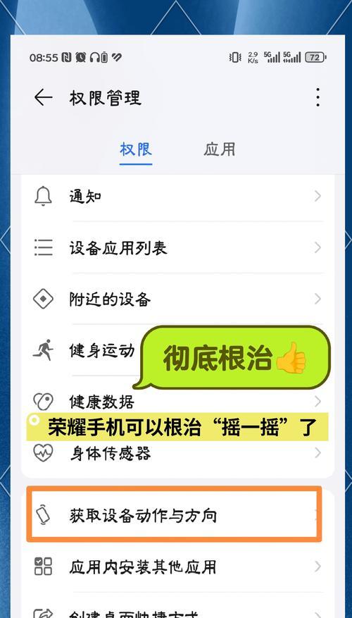 荣耀40手机安全检测关闭方法是什么？