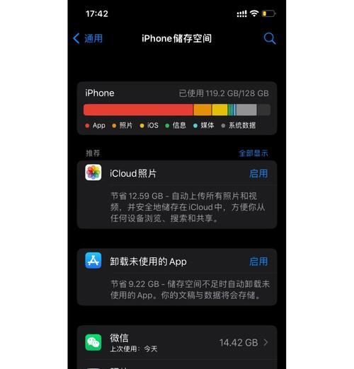 苹果15手机卡顿原因何在？如何解决？